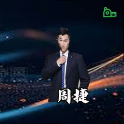 周捷
